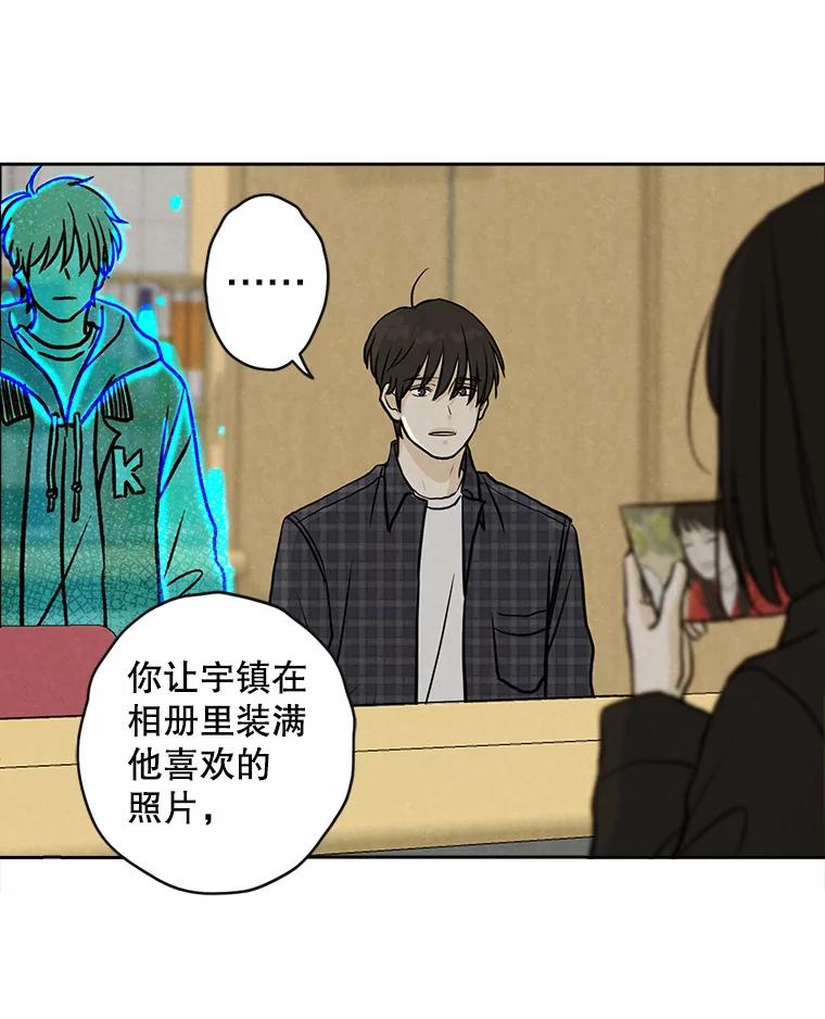《消失的新郎》69.再见，再见 第8页