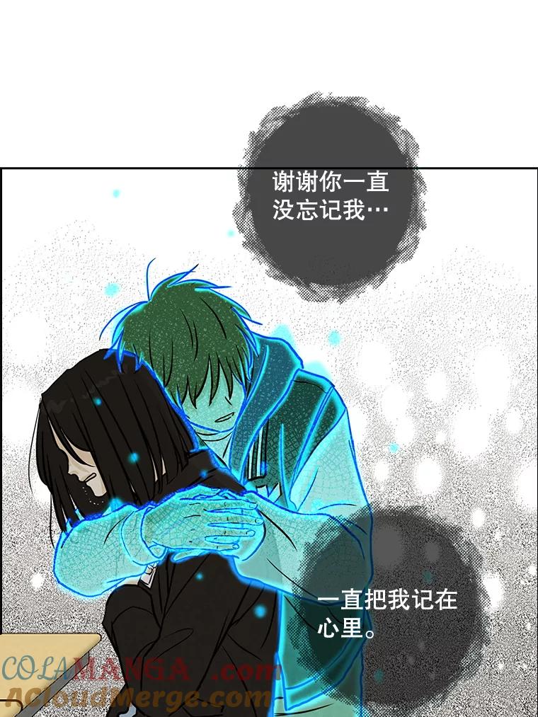 《消失的新郎》69.再见，再见 第31页