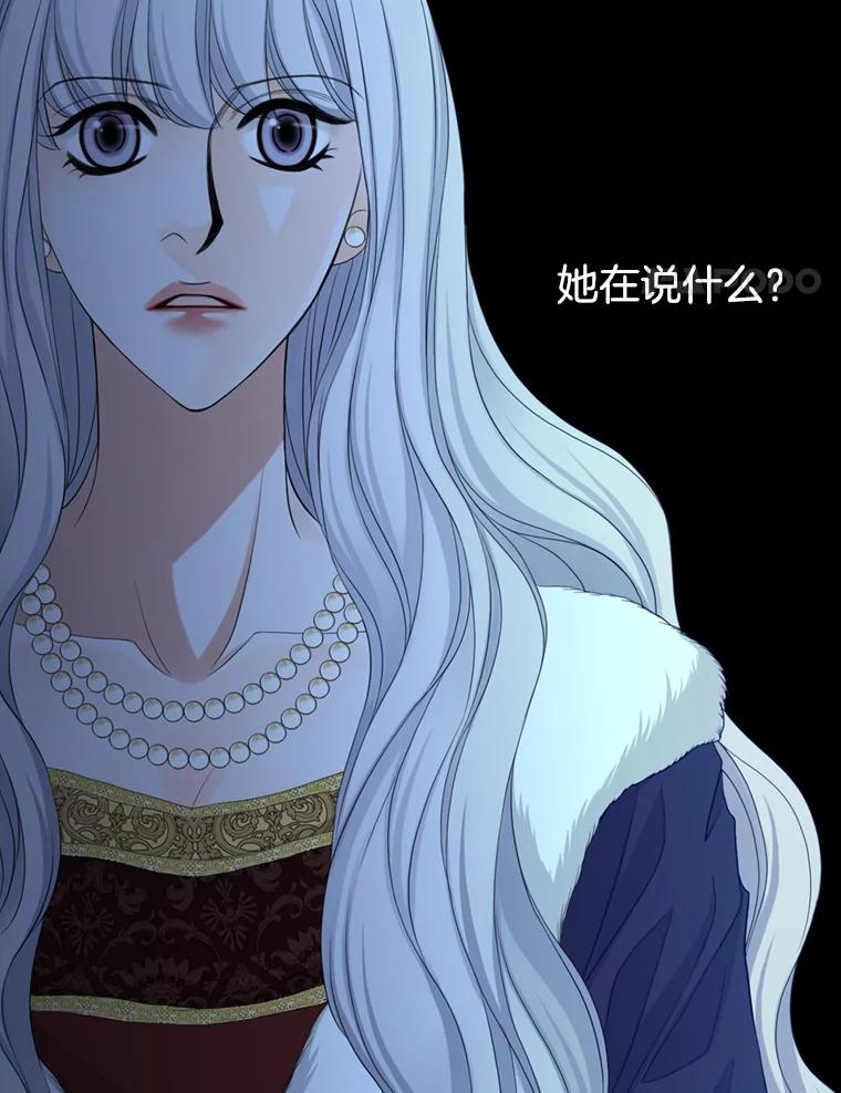 《第8位契约新娘》68.艾莉西亚的挑衅 第27页