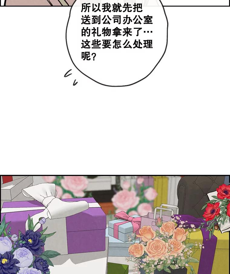 《消失的新郎》69.再见，再见 第74页