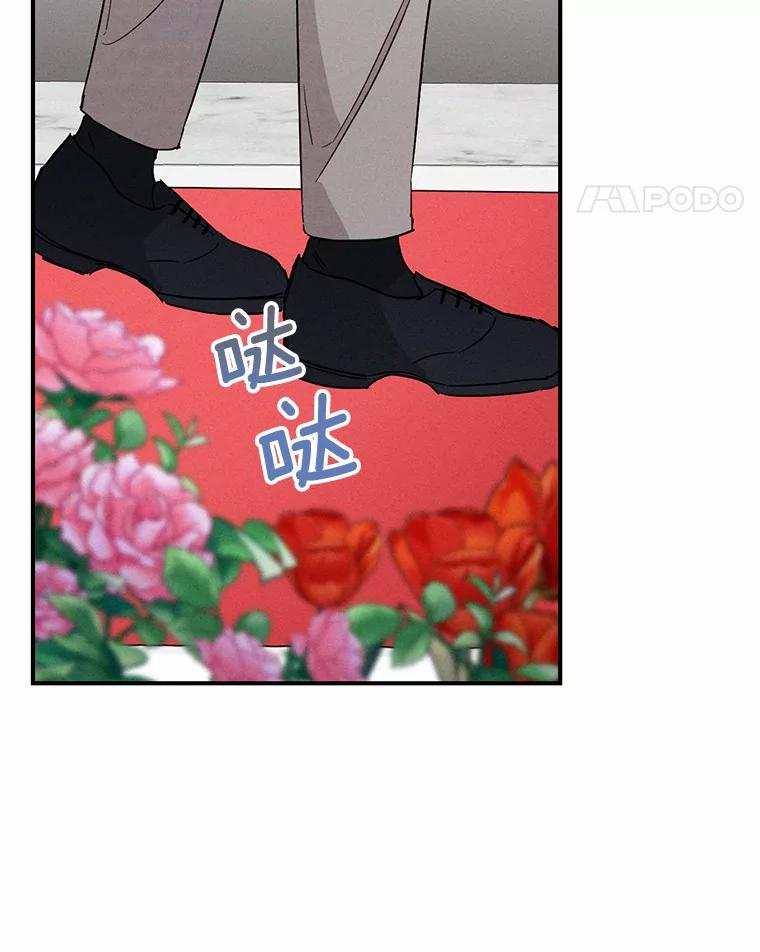 《蒂凡尼的早安吻》6.求职大作战 第98页