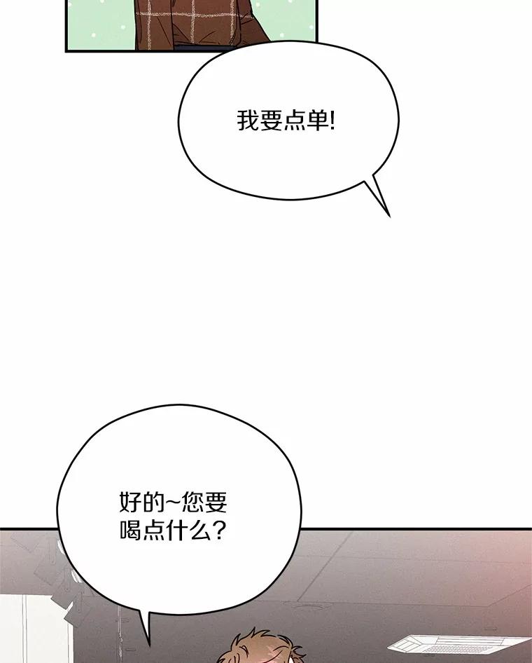 《蒂凡尼的早安吻》6.求职大作战 第83页