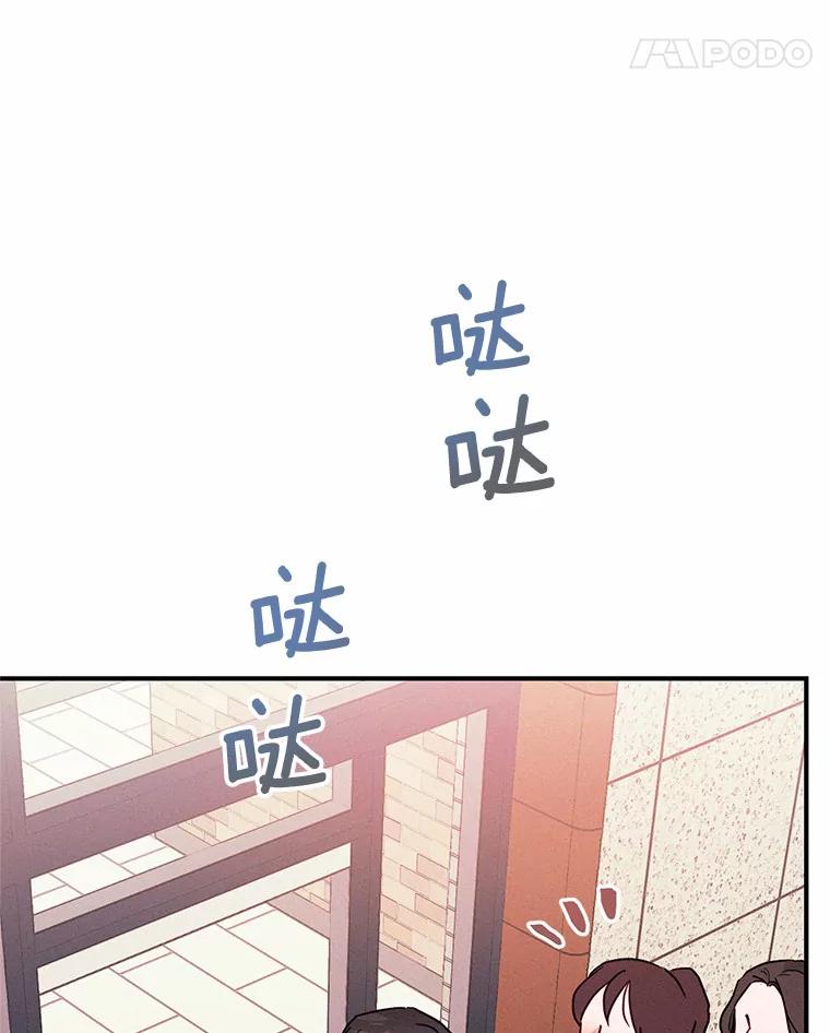 《蒂凡尼的早安吻》6.求职大作战 第78页