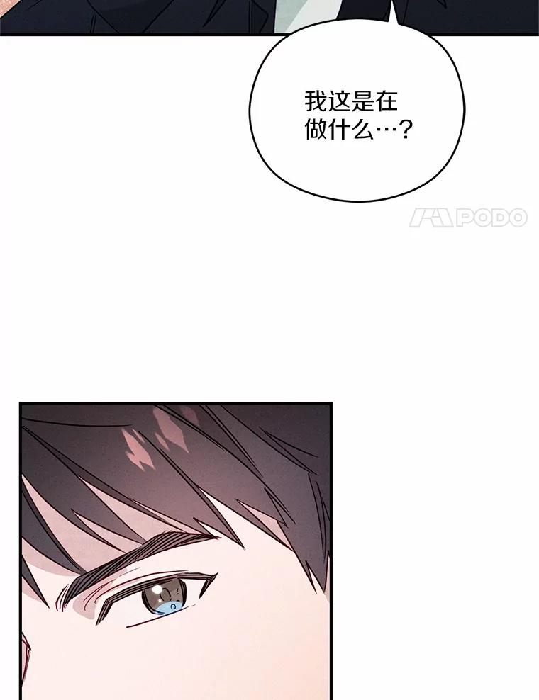 《蒂凡尼的早安吻》6.求职大作战 第71页