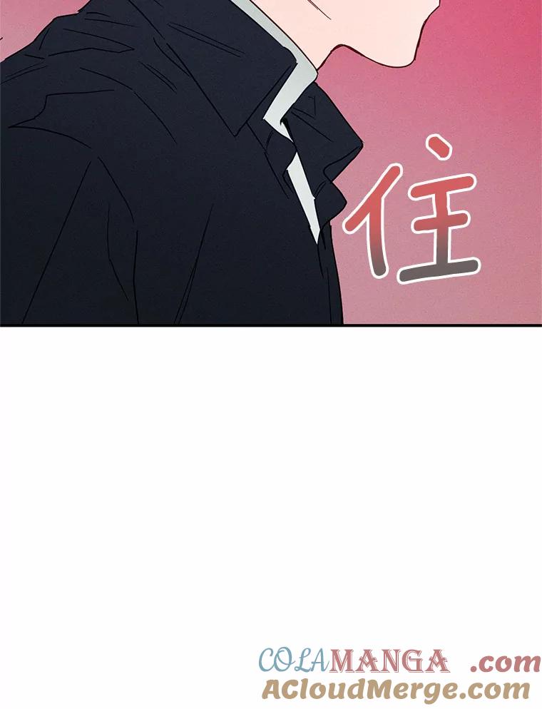 《蒂凡尼的早安吻》6.求职大作战 第93页
