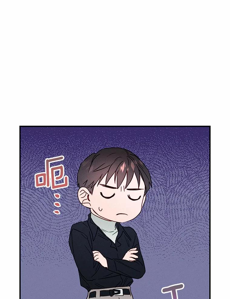《蒂凡尼的早安吻》6.求职大作战 第90页