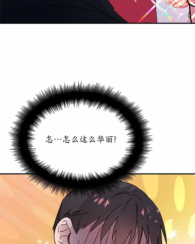 《蒂凡尼的早安吻》6.求职大作战 第96页