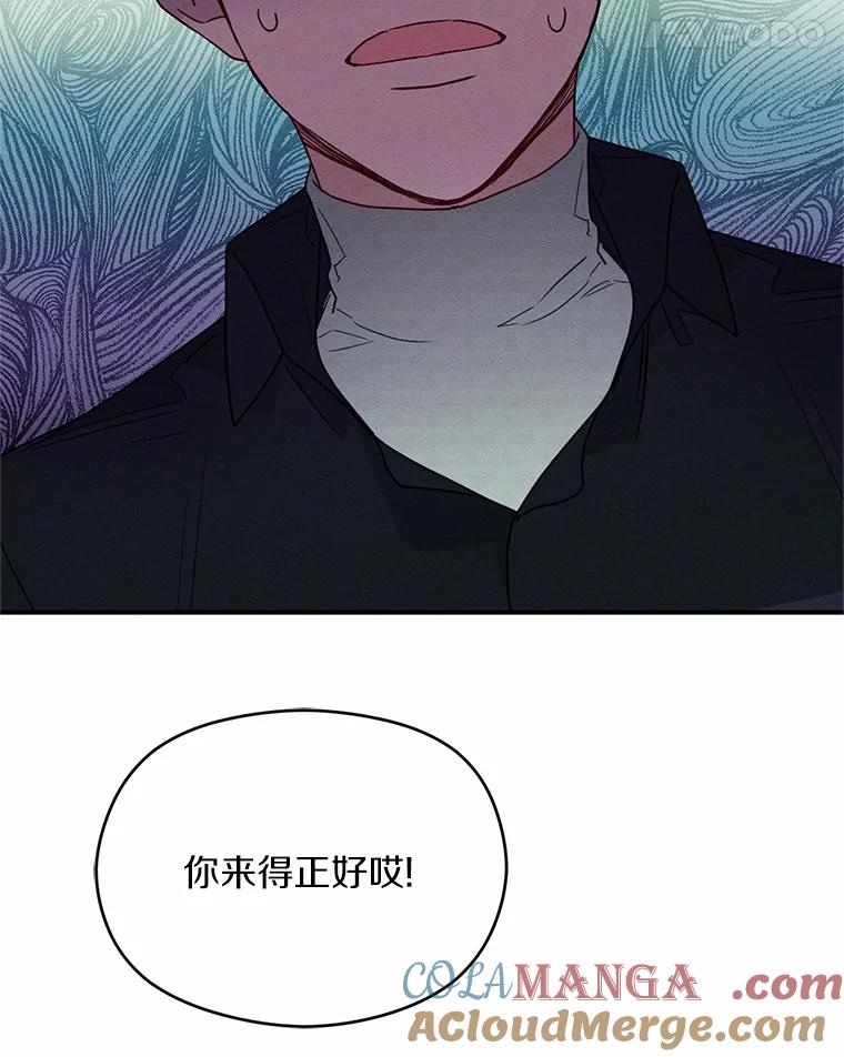 《蒂凡尼的早安吻》6.求职大作战 第105页