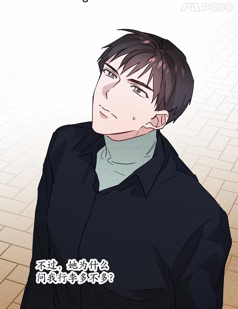 《蒂凡尼的早安吻》6.求职大作战 第68页