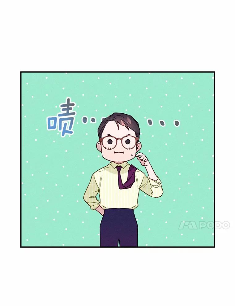 《蒂凡尼的早安吻》6.求职大作战 第64页