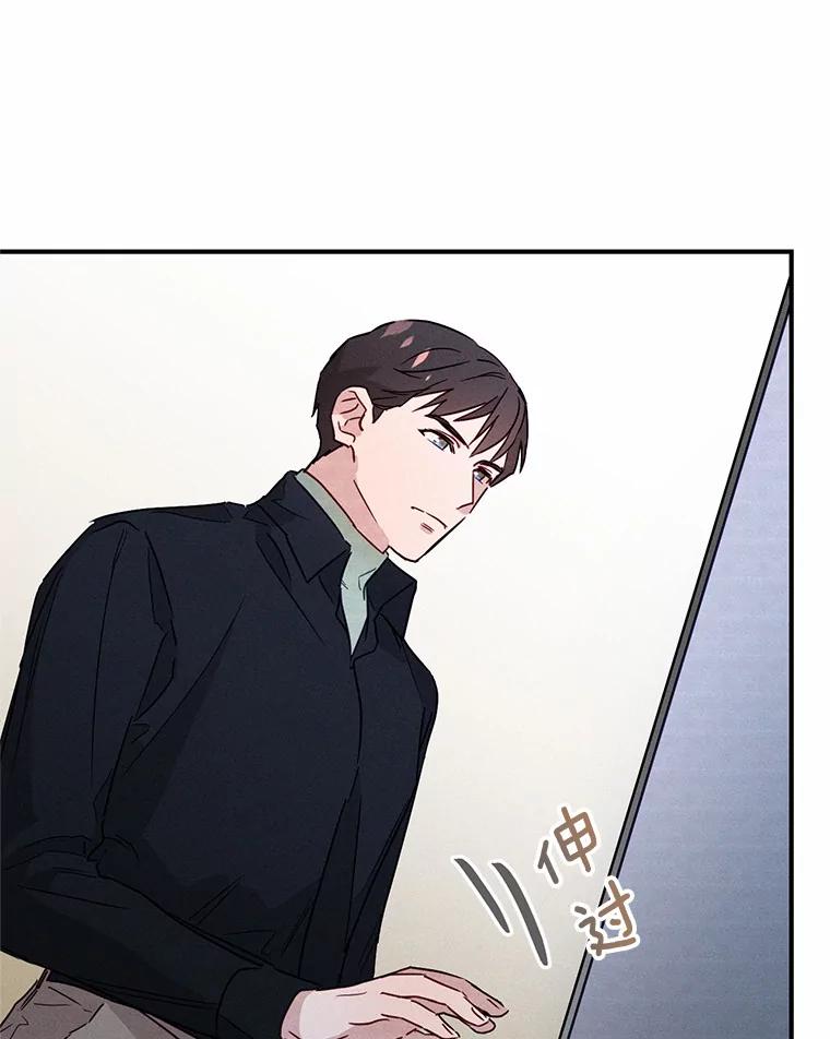《蒂凡尼的早安吻》6.求职大作战 第99页