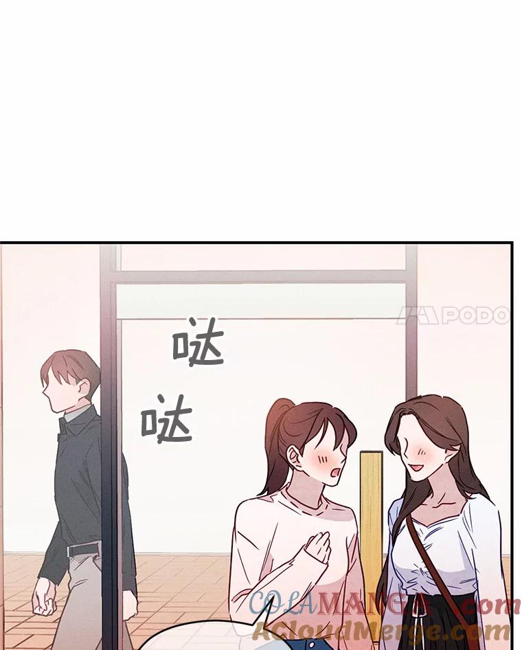 《蒂凡尼的早安吻》6.求职大作战 第81页