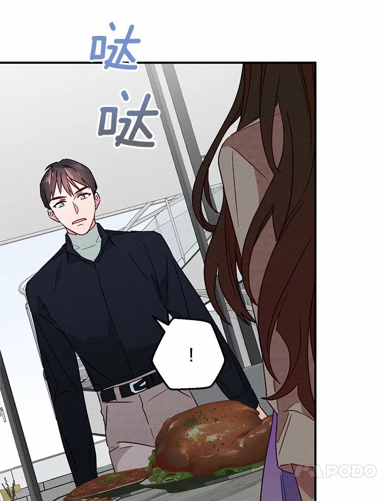 《蒂凡尼的早安吻》6.求职大作战 第114页