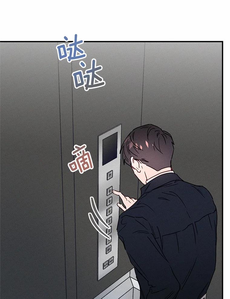 《蒂凡尼的早安吻》6.求职大作战 第86页