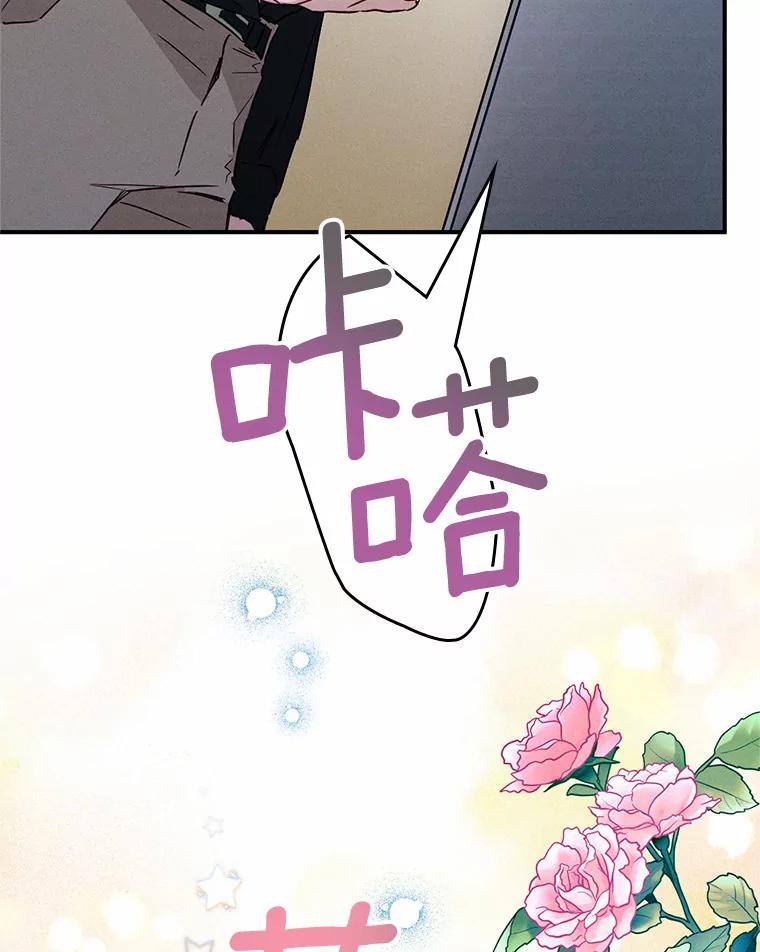 《蒂凡尼的早安吻》6.求职大作战 第100页