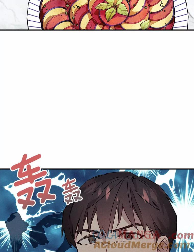 《蒂凡尼的早安吻》6.求职大作战 第117页