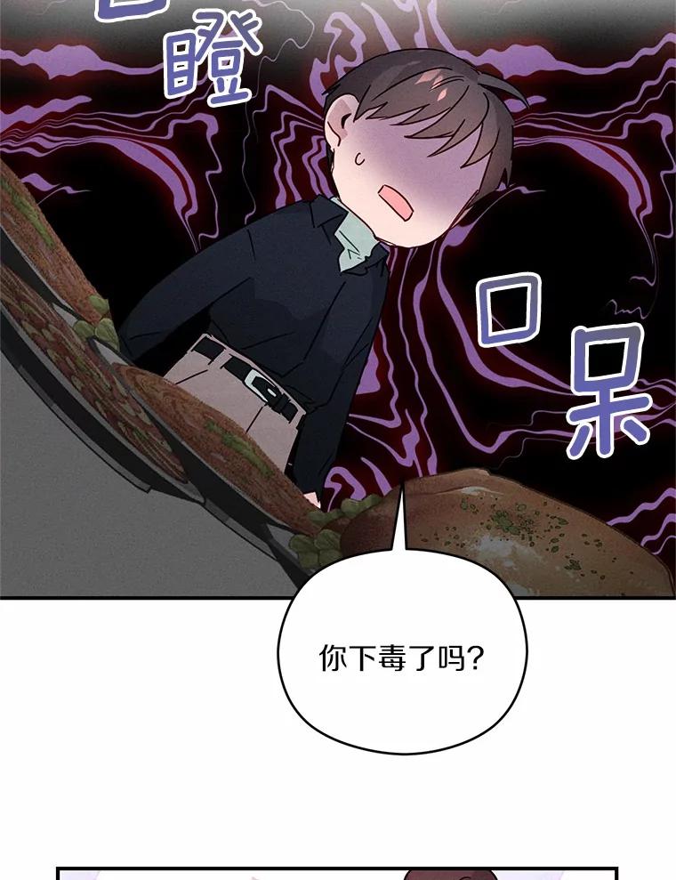 《蒂凡尼的早安吻》6.求职大作战 第120页