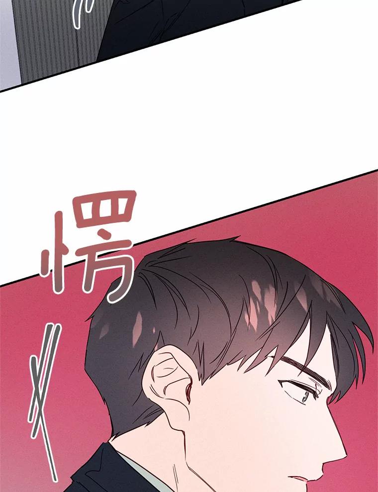 《蒂凡尼的早安吻》6.求职大作战 第92页