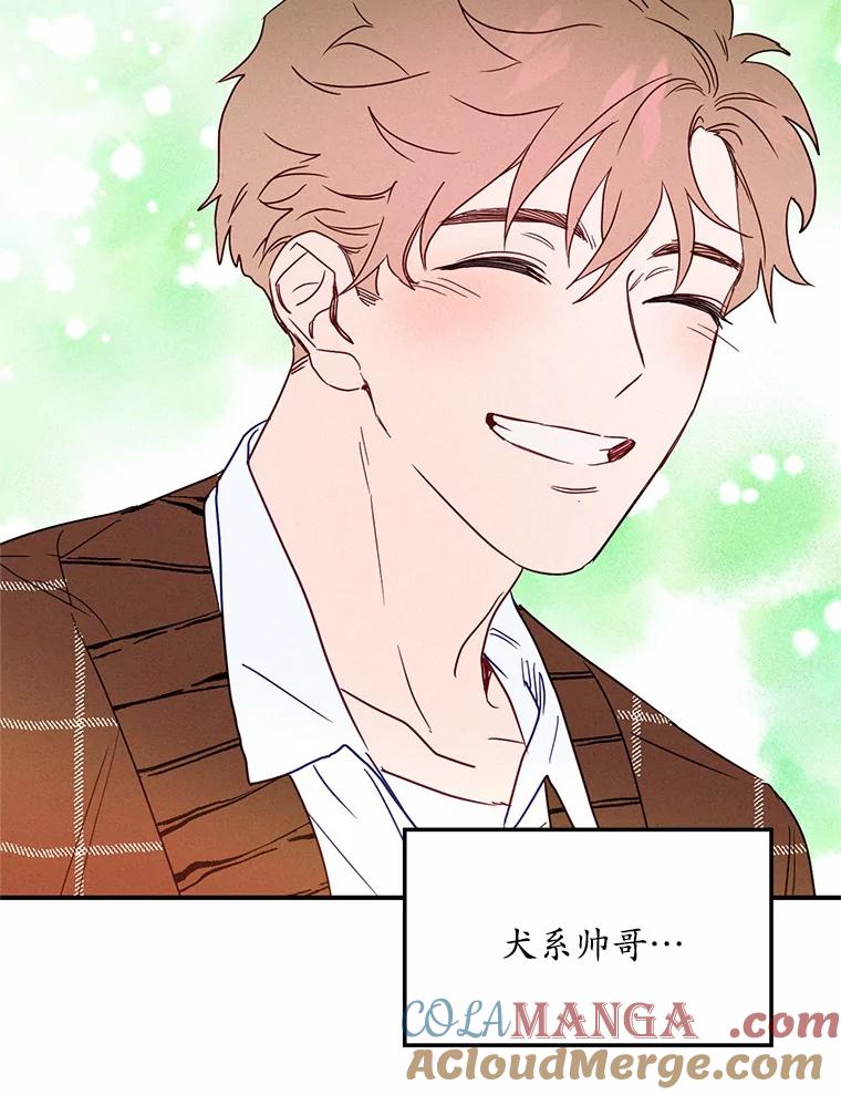 《蒂凡尼的早安吻》6.求职大作战 第89页