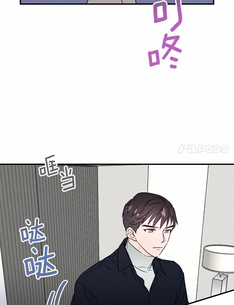 《蒂凡尼的早安吻》6.求职大作战 第91页