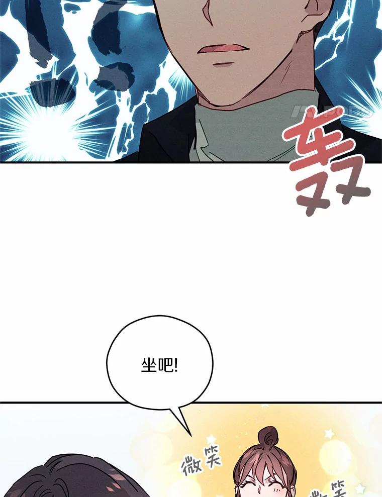 《蒂凡尼的早安吻》6.求职大作战 第118页