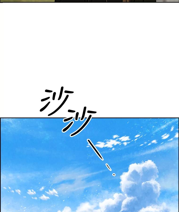 《消失的新郎》70.破壳日 第47页