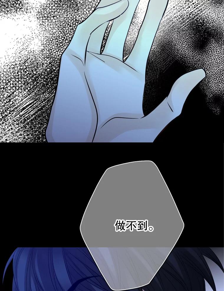 《第8位契约新娘》69.诅咒的真相 第38页