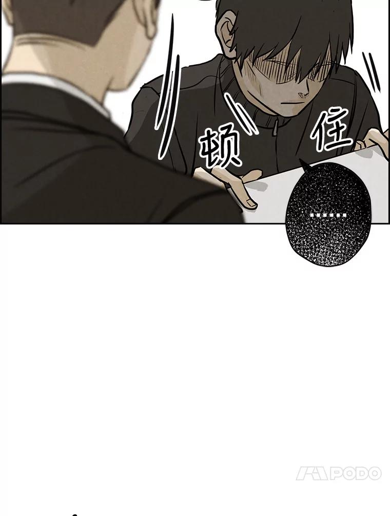 《消失的新郎》70.破壳日 第95页