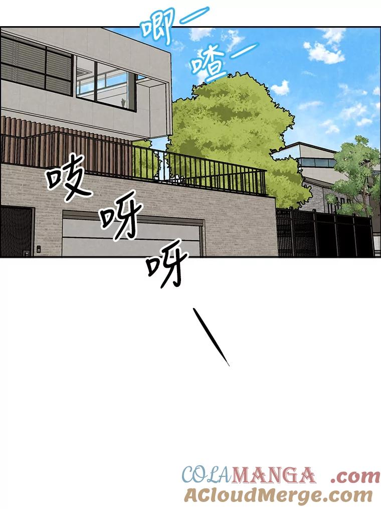 《消失的新郎》70.破壳日 第29页