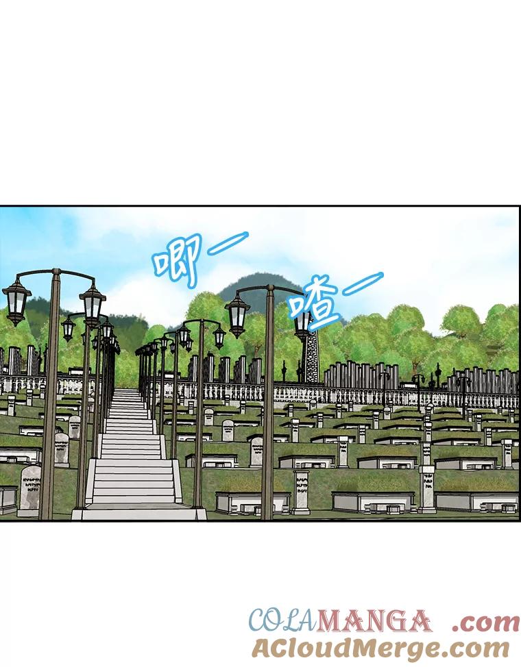 《消失的新郎》70.破壳日 第37页