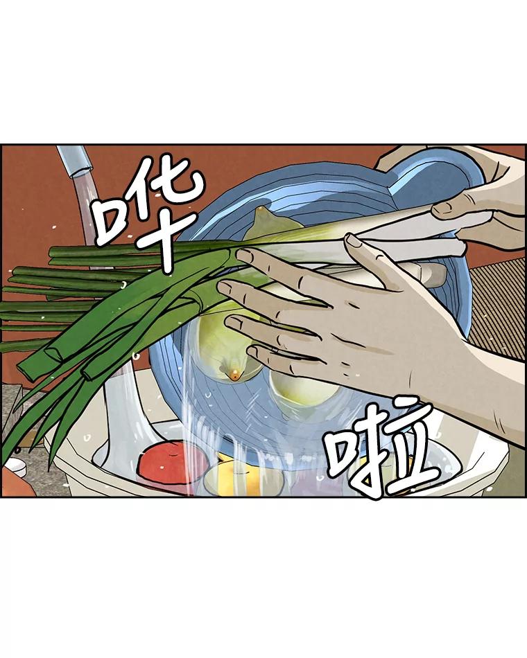 《消失的新郎》70.破壳日 第15页