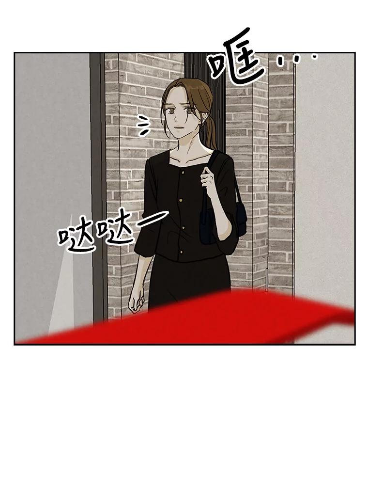 《消失的新郎》70.破壳日 第30页