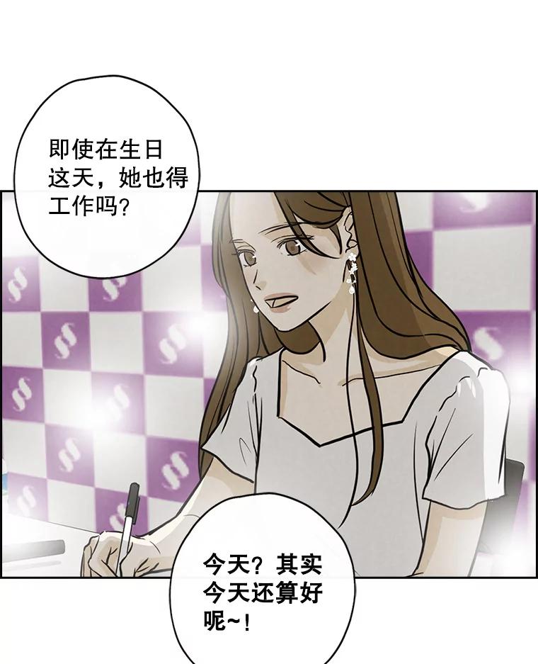《消失的新郎》70.破壳日 第60页