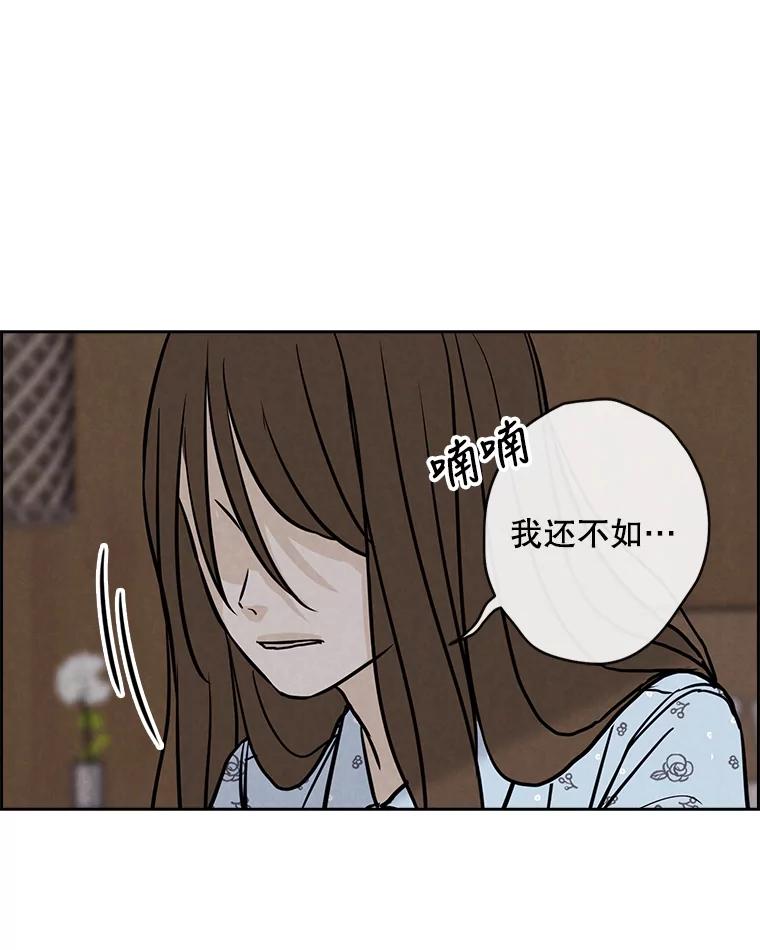 《消失的新郎》70.破壳日 第10页