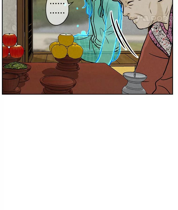 《消失的新郎》70.破壳日 第22页
