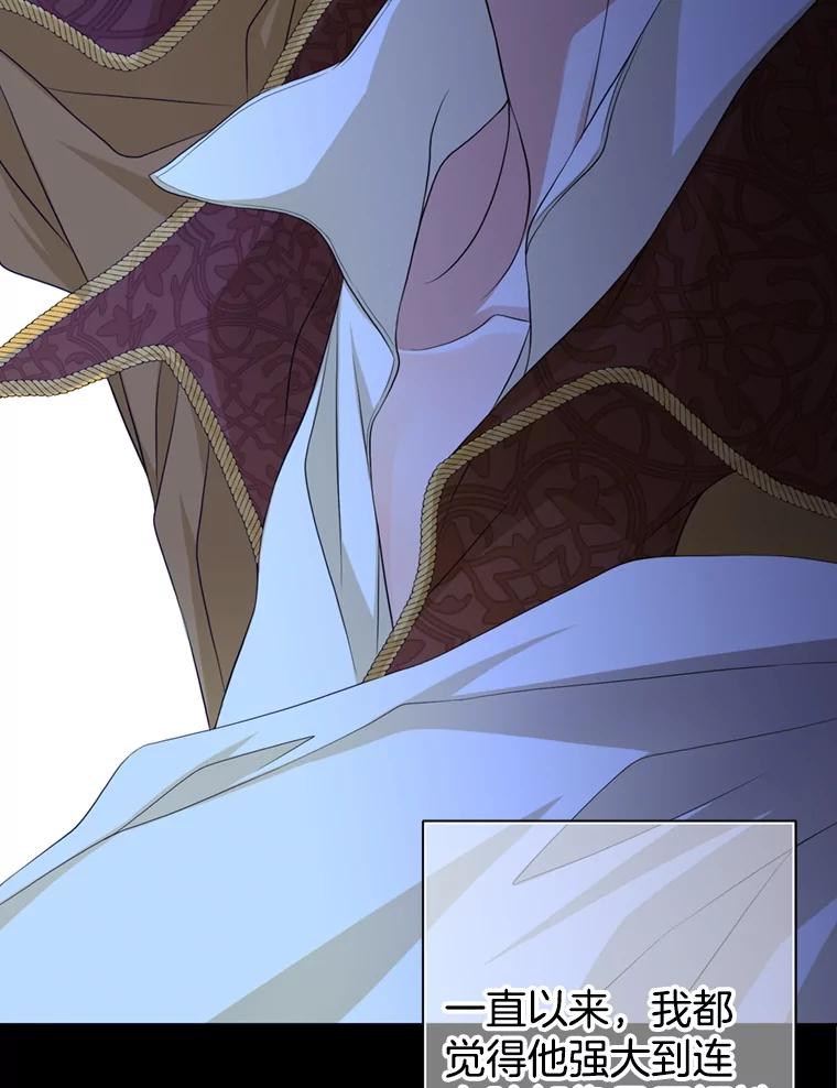 《第8位契约新娘》69.诅咒的真相 第54页