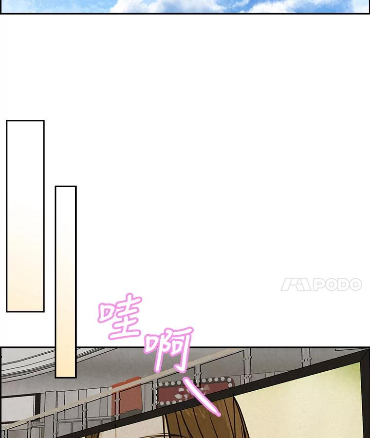 《消失的新郎》70.破壳日 第48页
