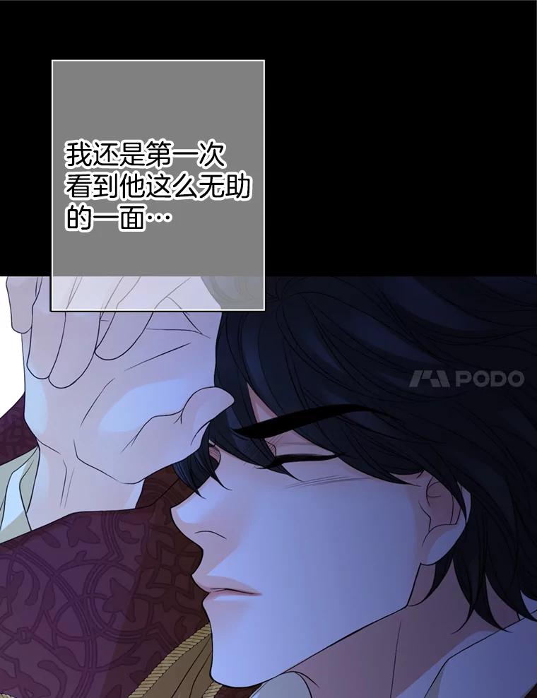 《第8位契约新娘》69.诅咒的真相 第53页