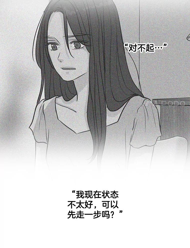 《消失的新郎》70.破壳日 第72页