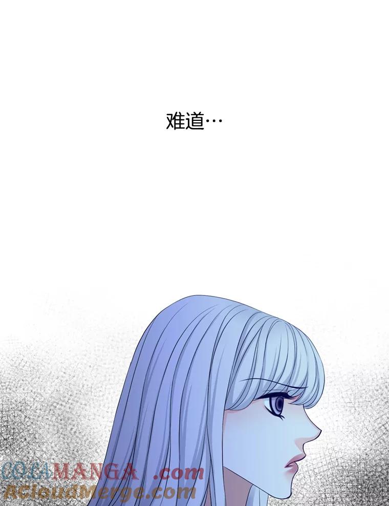 《第8位契约新娘》69.诅咒的真相 第58页