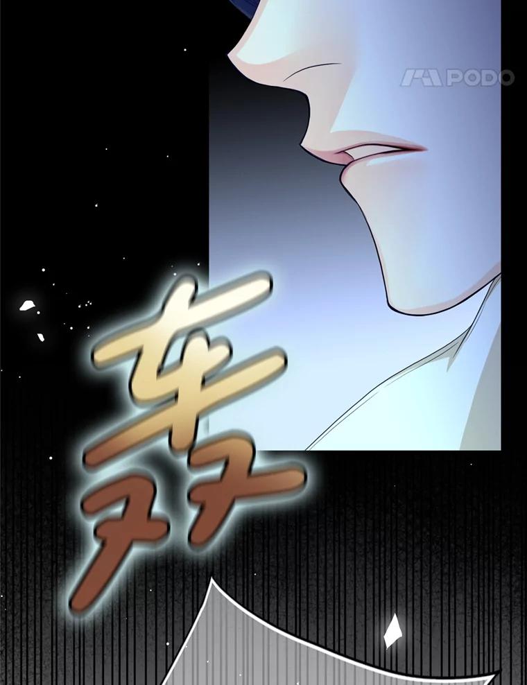 《第8位契约新娘》69.诅咒的真相 第14页