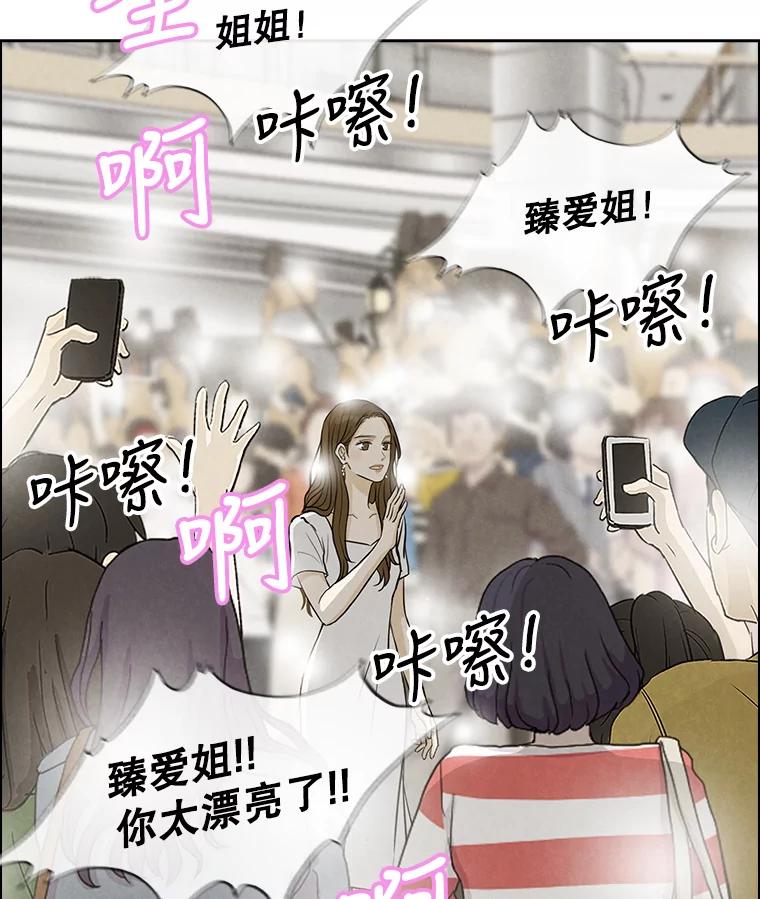 《消失的新郎》70.破壳日 第50页