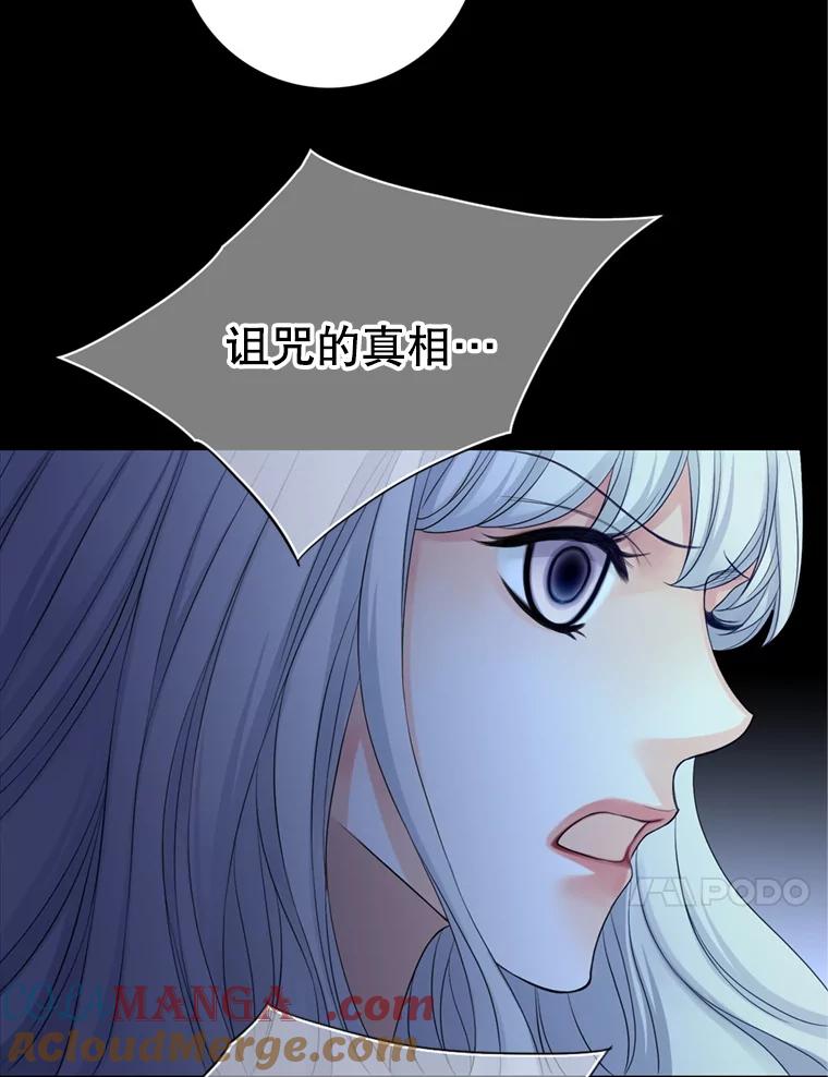 《第8位契约新娘》69.诅咒的真相 第10页