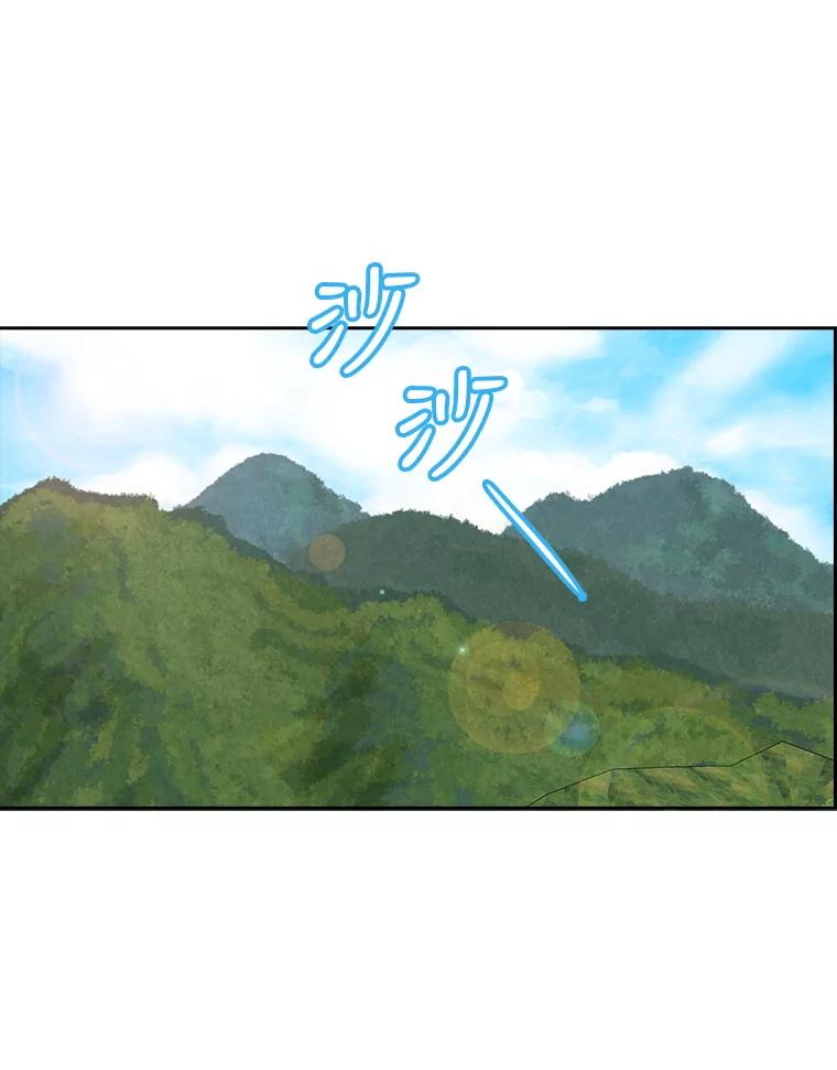 《消失的新郎》70.破壳日 第36页