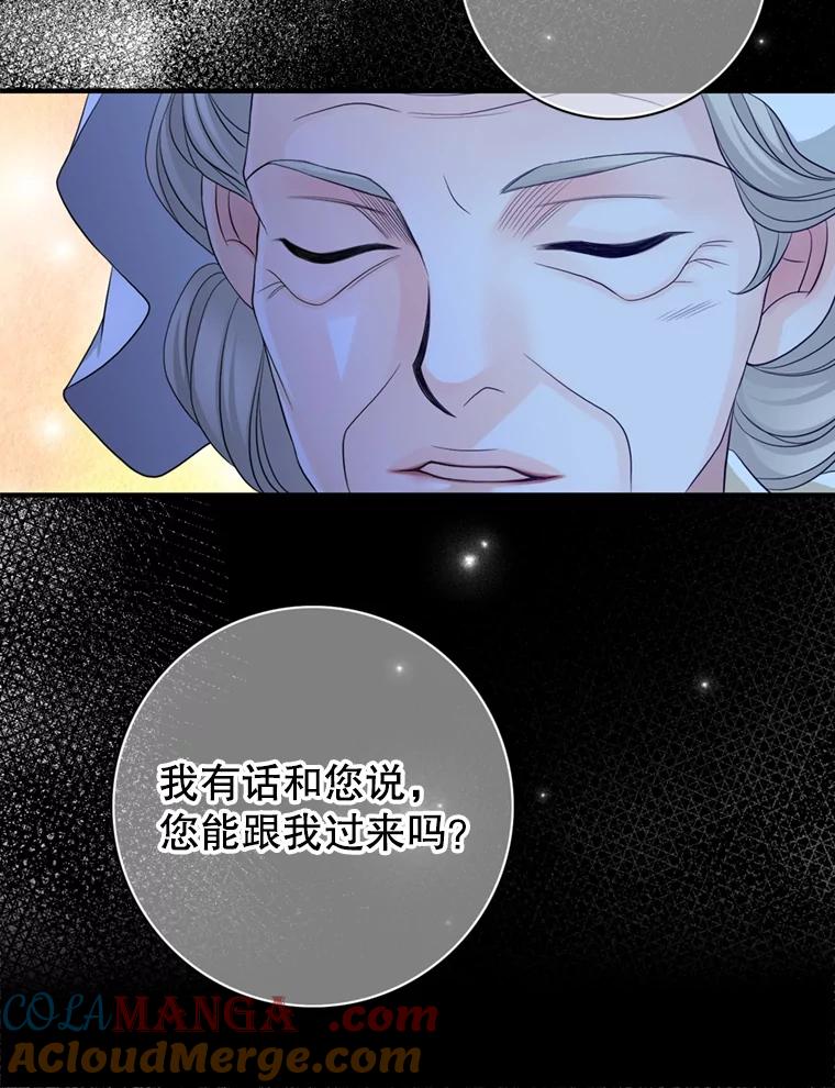 《第8位契约新娘》69.诅咒的真相 第64页