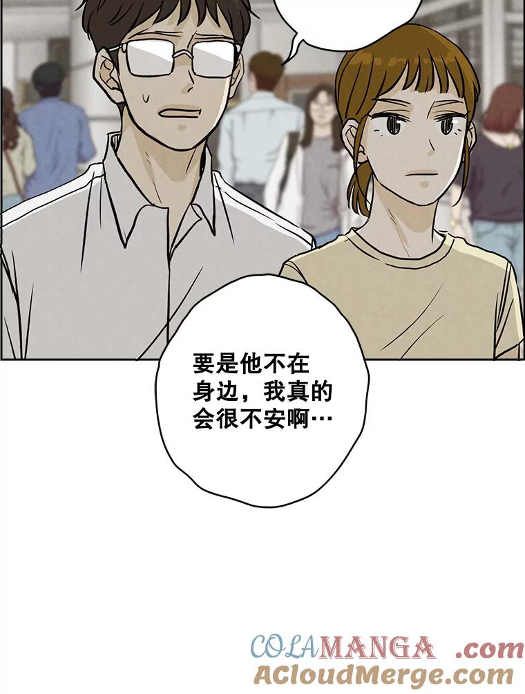 《消失的新郎》70.破壳日 第81页