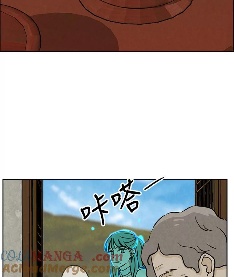 《消失的新郎》70.破壳日 第21页