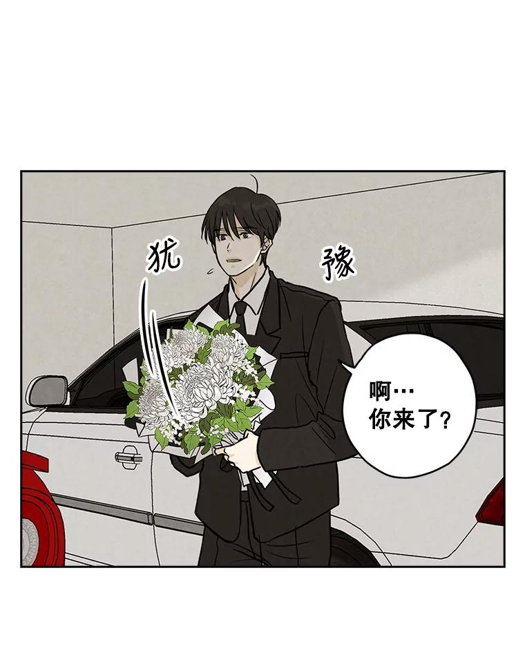 《消失的新郎》70.破壳日 第32页