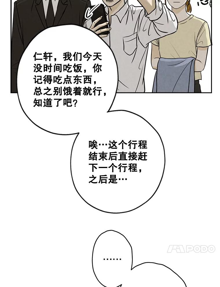 《消失的新郎》70.破壳日 第58页