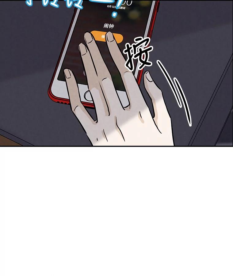《消失的新郎》70.破壳日 第6页